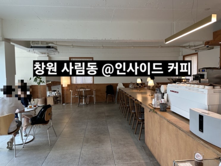  창원 사림동 인사이드커피 커피와 디저트 아기동반 카페