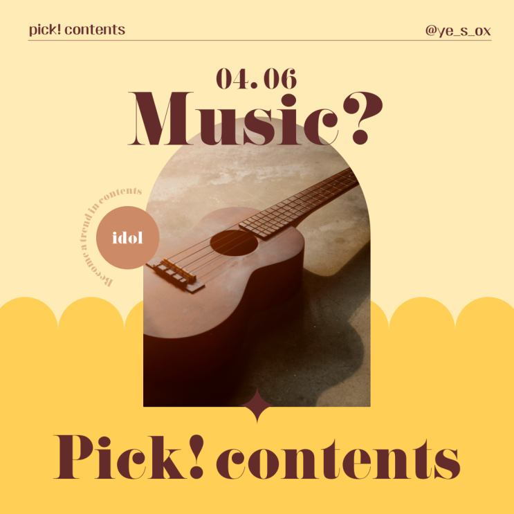  [Pick! Music] 4월 노래 소개