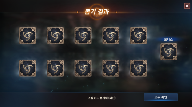  이번엔 딱 사전예약 쿠폰만 있는 뇌신 캐릭터 일지