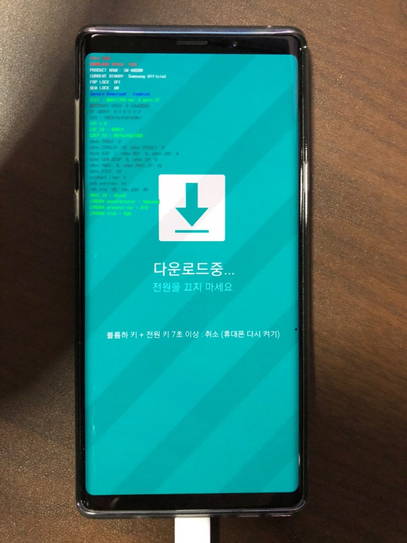 삼성 갤럭시 노트9 펌웨어 변경(자급제)