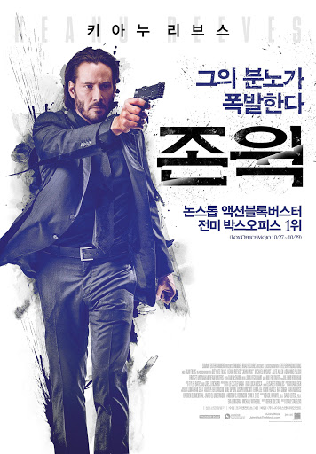  [액션,스릴러]존윅(John Wick) 줄거리,리뷰,명대사,결말