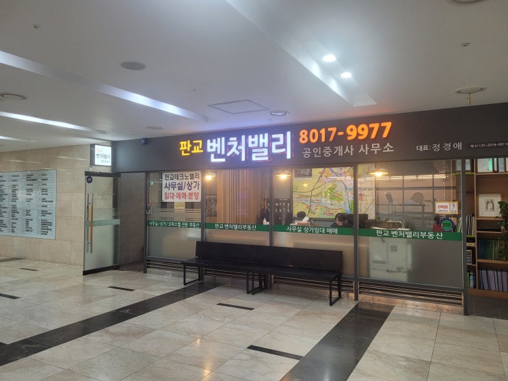  [판교사무실임대] 판교테크노밸리 내 오피스 건물 사무실 안내