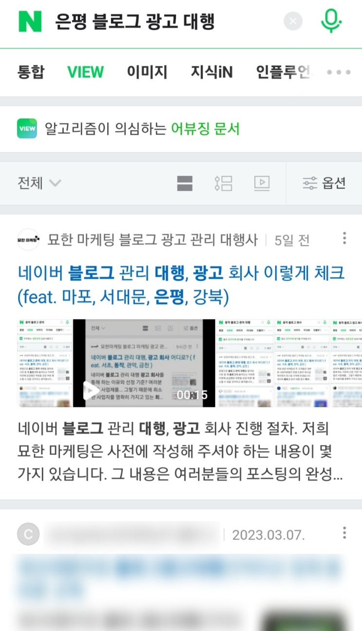 블로그 마케팅 대행사 그만 알아보세요. ( feat. 군포, 시흥, 안산, 화성 )