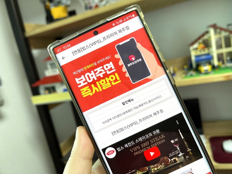  제휴카드와 중복할인가능한 제주빕스 할인쿠폰 정보