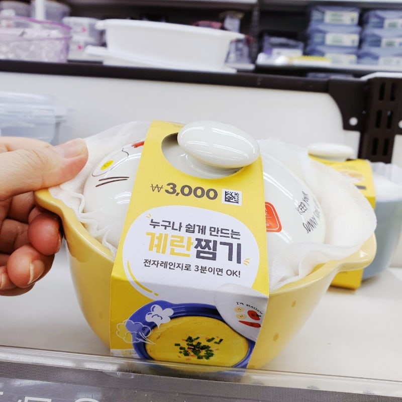 다이소 계란찜기 /전자렌지용기 다양하게 나왔네요