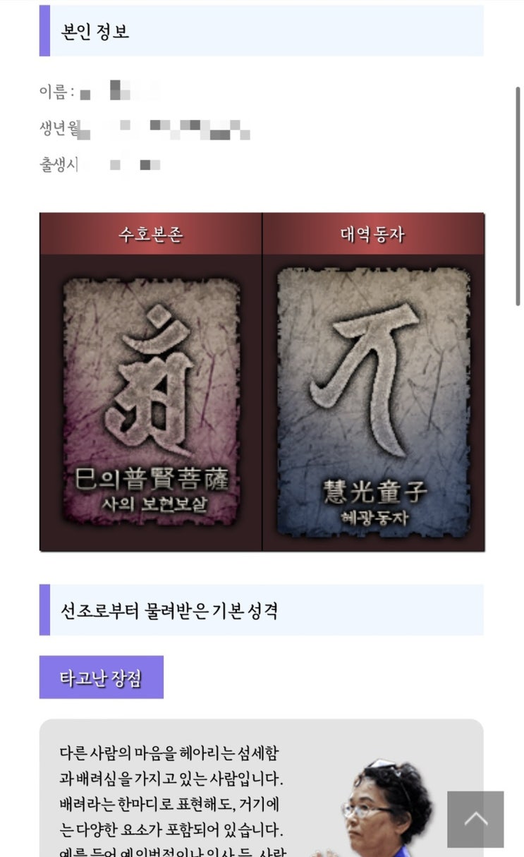  포춘에이드 운세 숙요 사주 신규 운세 무료 운세 이벤트 내일 운세 보기
