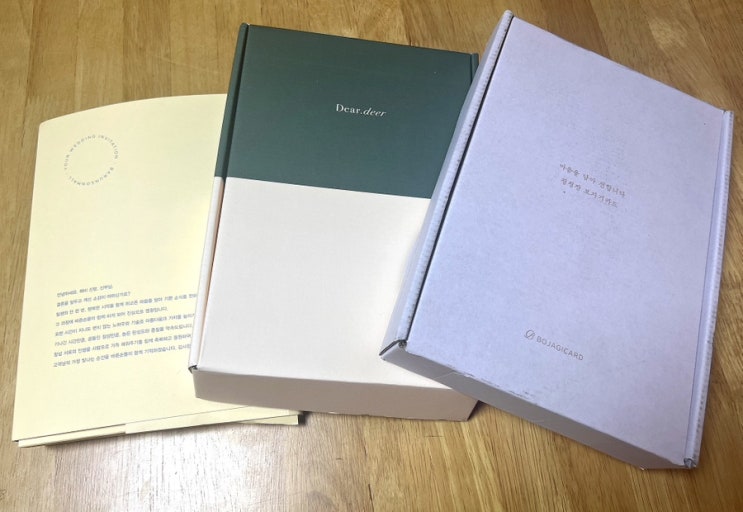  W08. 청첩장 샘플 신청 & 청첩장 월드컵(바른손, 디얼디어, 보자기카드)
