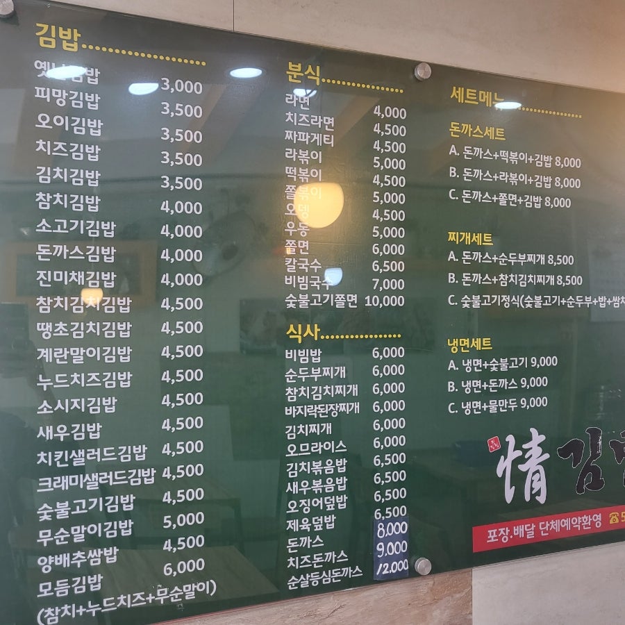 정김밥 사진 6