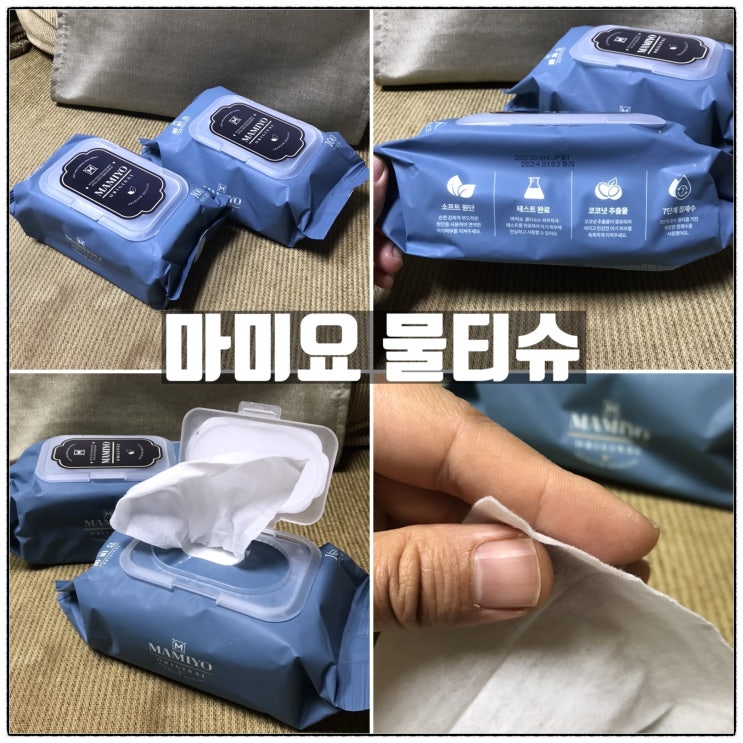 도톰하고 부드러운 마미요 물티슈 사용 리뷰 쿠팡 브이스탁 도톰하고 부드러운 마미요 물티슈 사용 리뷰 쿠팡 브이스탁