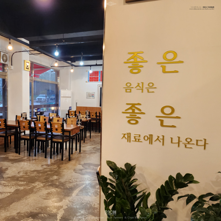 명가연수골 서충주첨단도시점 사진 5
