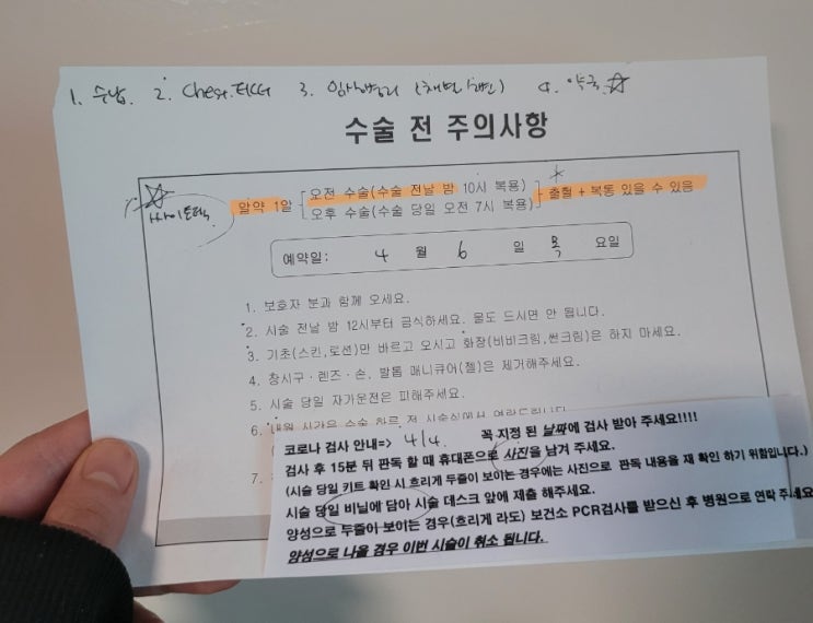  중격자궁 자궁경 수술 전 주의사항 및 검사 후기