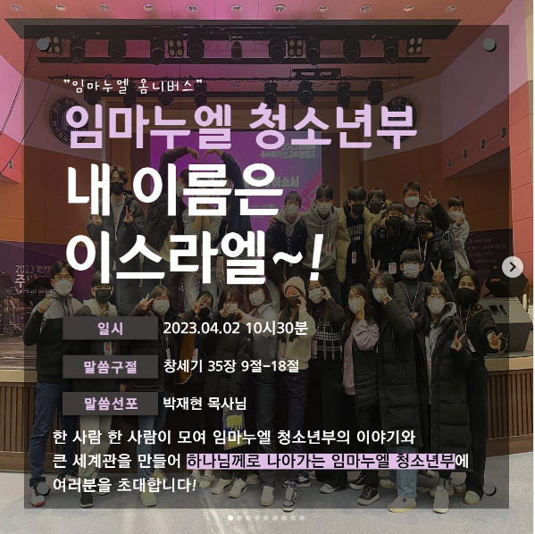  2023년 4월 2일 주일예배
