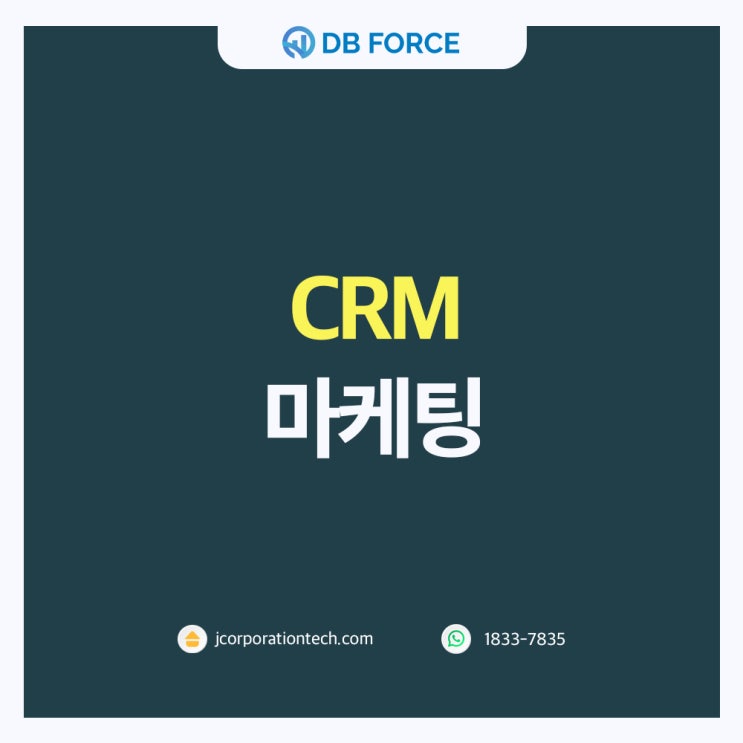 CRM마케팅! 랜딩페이지와 연동되는 CRM으로 손쉽게 관리