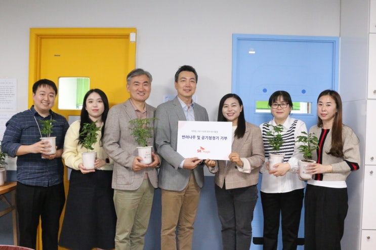  [뉴스락] SK매직, 식목일 맞아 반려나무 및 친환경 가전 화성 지역아동센터에 기부