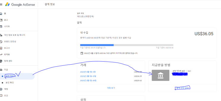 구글 애드센스 카카오뱅크 입력정보 안내 (SWIFT 코드 변경) 구글 애드센스 카카오뱅크 입력정보 안내 (SWIFT 코드 변경)