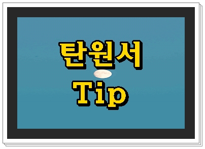  선처 탄원서 대필의 모든 것