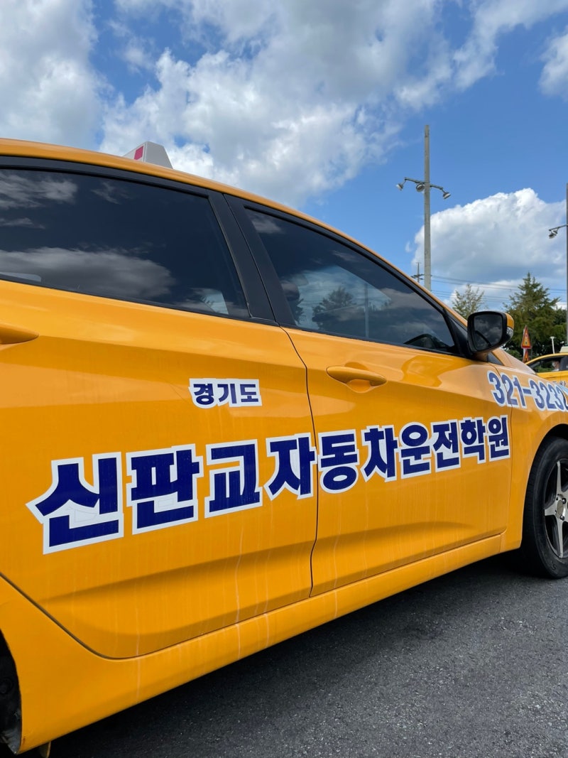 용인운전면허학원 고민 해결, 꿀팁 공유~