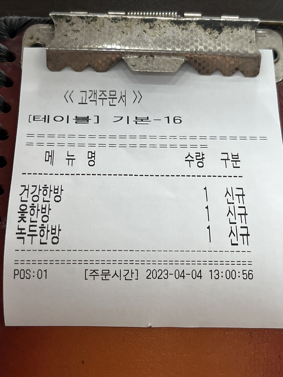 지호한방삼계탕 안양중앙점 사진 6
