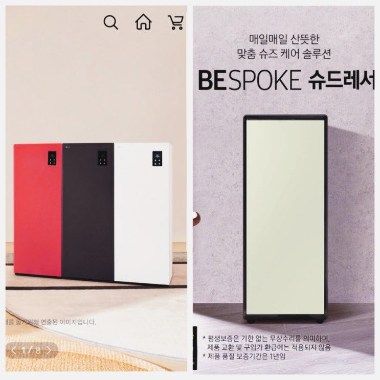  신발 관리기 가전시장의 삼성, LG 대결구조