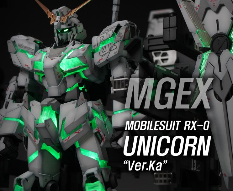  [MGEX] UNICORN GUNDAM - 판매완료