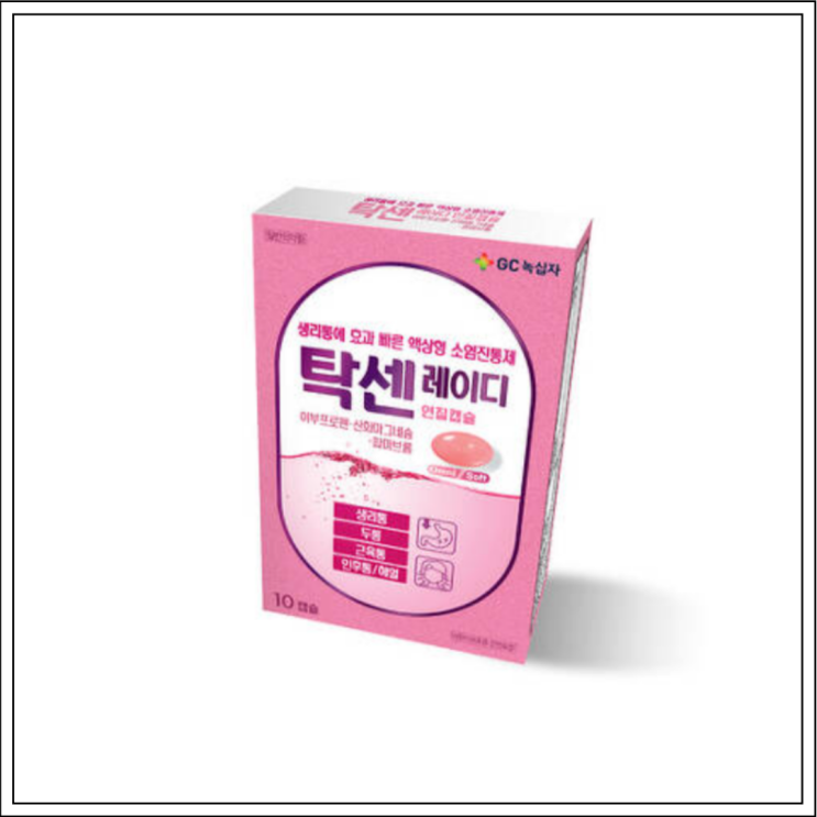  탁센레이디, 성분/효능효과/먹는법/주의사항 알고 드세요~