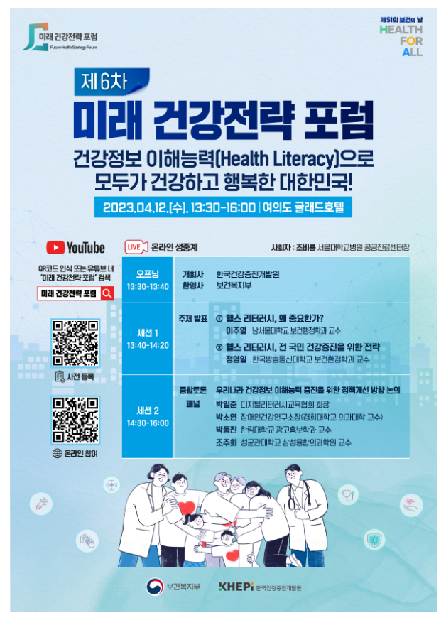 모두가 건강한 나라, 행복한 대한민국을 만들겠습니다 모두가 건강한 나라, 행복한 대한민국을 만들겠습니다