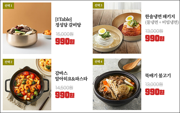 그리팅 첫구매 990원딜,1만원할인(3만이상)+페이코 32%할인,신규 및 기존 그리팅 첫구매 990원딜,1만원할인(3만이상)+페이코 32%할인,신규 및 기존