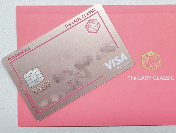  학원비,병원 할인 카드! 신한 더레이디클래식 (VISA UPI차이점)