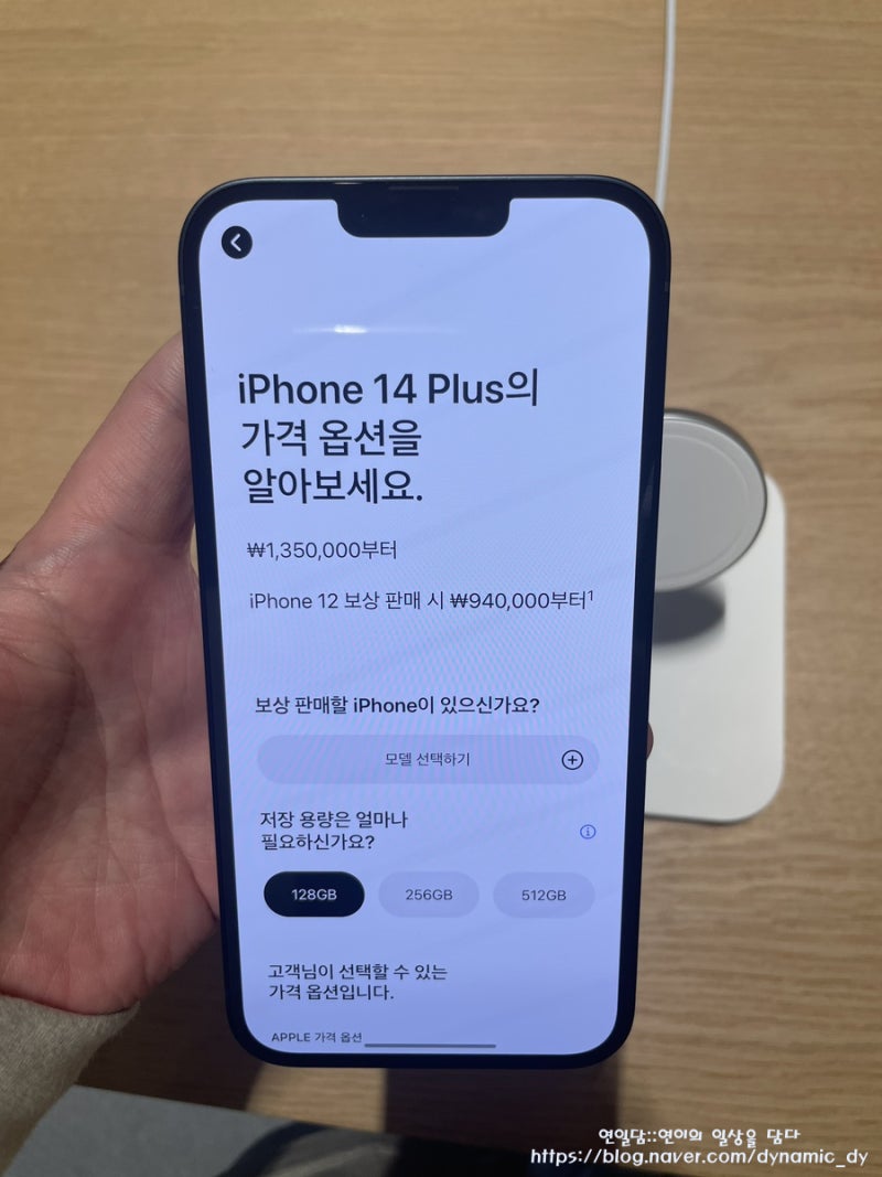 지극히 주관적인 강남 애플스토어 방문기(아이폰 보상판매 상담 후기/아이패드/애플워치/한정판 벚꽃에디션 보조배터리/apple 강남) :  네이버 블로그