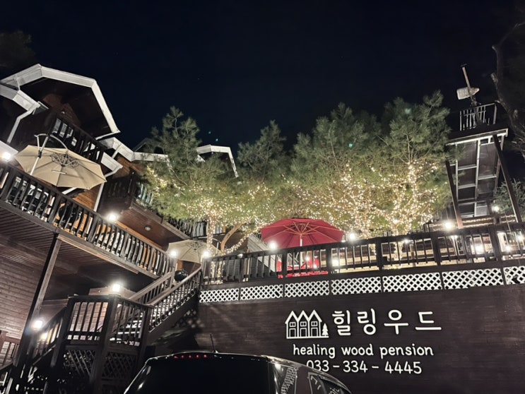  물소리 들으며 힐링하지 좋은 평창 흥정계곡 펜션 "힐링우드펜션"