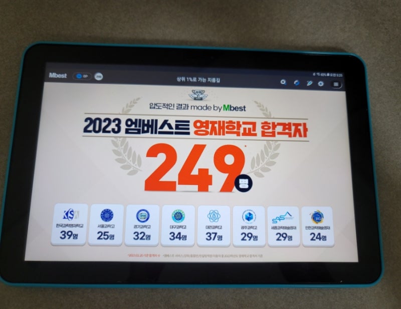 중등인강추천 예비중학생 학습계획 세우기 : 네이버 블로그
