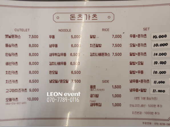 돈츠가츠 사진 6