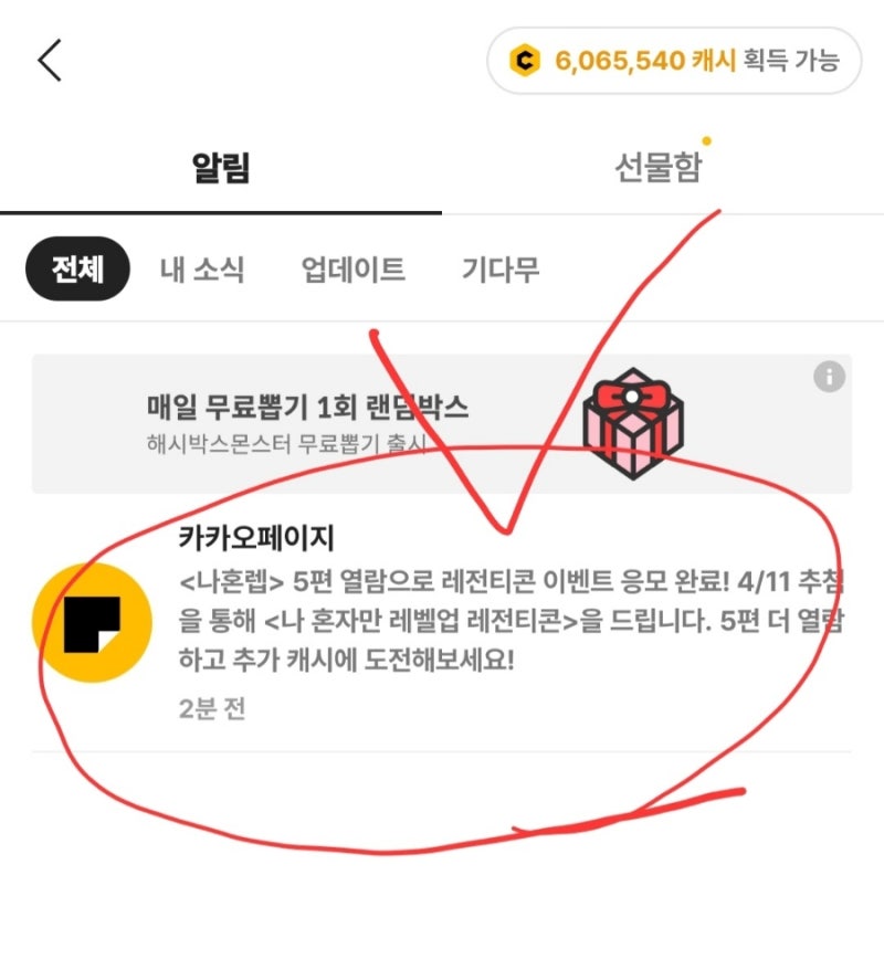 나혼자만 레벨업 카카오톡 무료이모티콘 (마감) : 네이버 블로그 나혼자만 레벨업 카카오톡 무료이모티콘 (마감) : 네이버 블로그