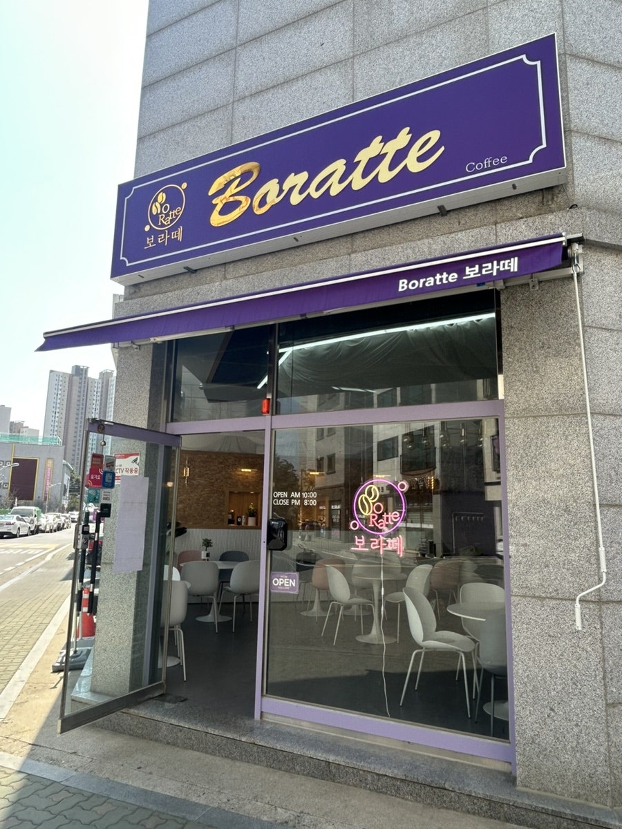 보라떼 사진 2