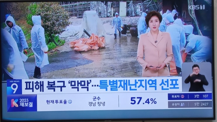  산불 피해 눈덩이…<b>특별재난지역 선포</b>