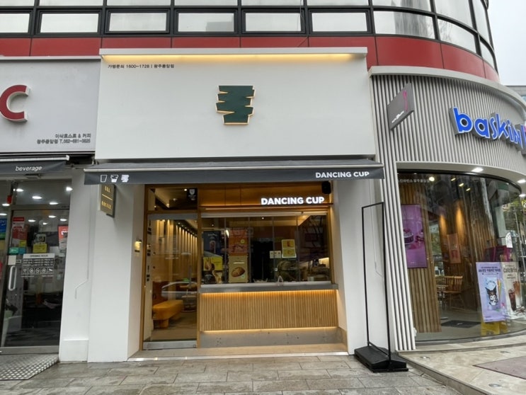  광주 서구 풍암동 카페 추천 크로플, 라떼 맛집 <댄싱컵 광주 풍암점>