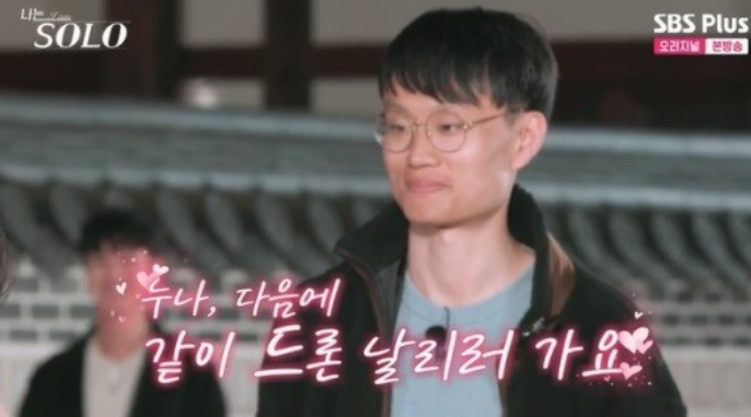 ‘나는 솔로’ 말 많고 탈 많았던 13기…영숙영식→광수순자, 다섯 커플 탄생(종합) ‘나는 솔로’ 말 많고 탈 많았던 13기…영숙영식→광수순자, 다섯 커플 탄생(종합)