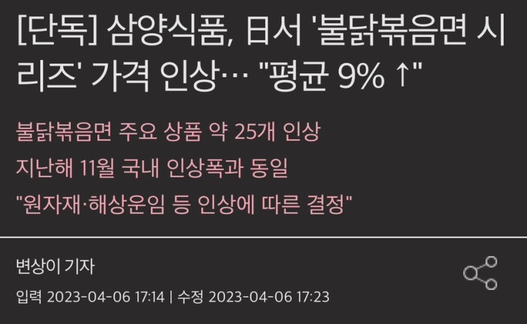 산리오 캐릭터즈 빵 출시, 하이브 아메리카 <b>신인 걸그룹 론칭</b>)