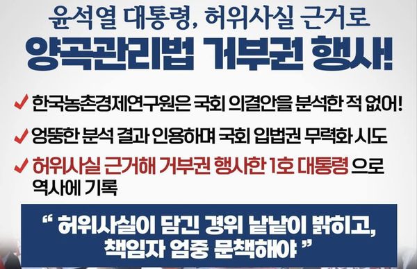 대통령과 <b>한덕수</b> 국무<b>총리</b>는... 에 대해 <b>사과</b>하고 철회하라