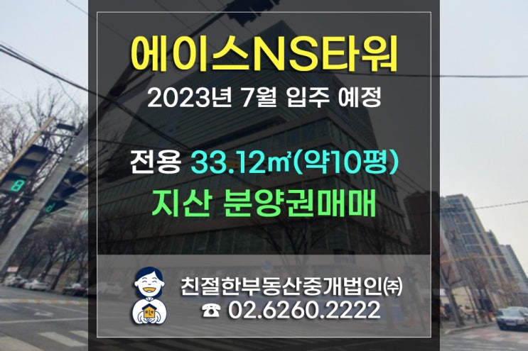  [드라이브인 지식산업센터]높은 층고의 10평 도어투도어 업무지원시설 입주하기!에이스엔에스타워 분양권매매(ft.열공하자)