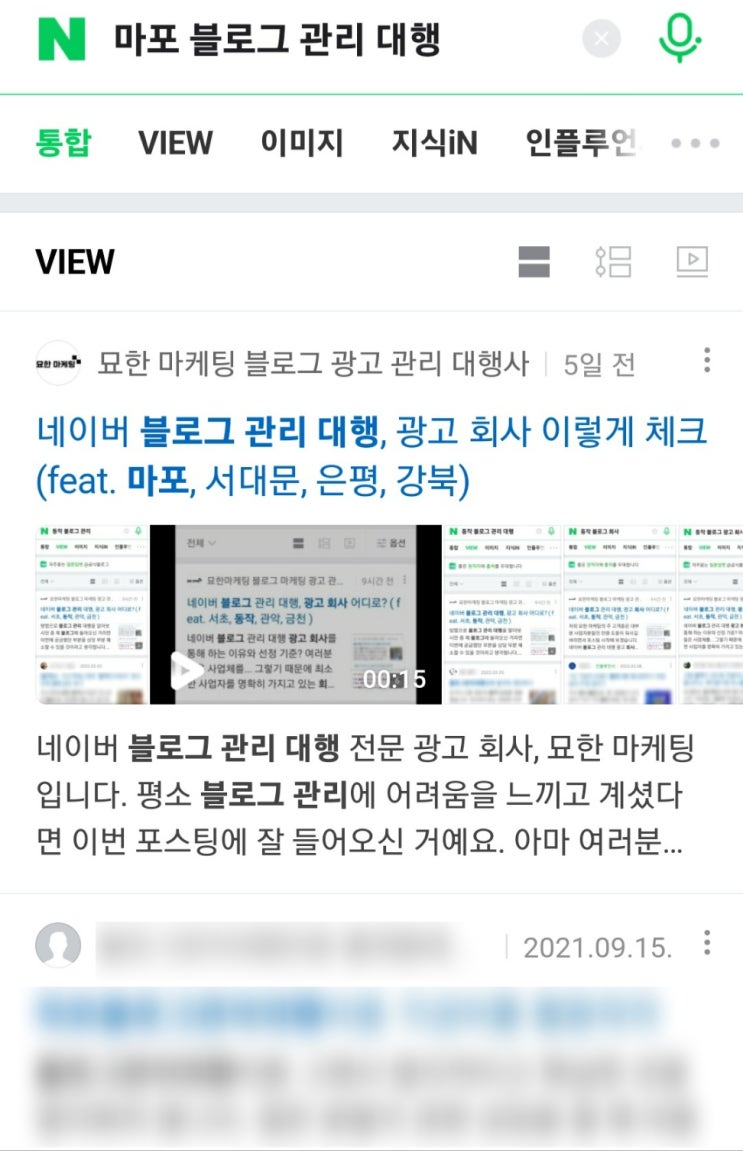 블로그 마케팅 대행사 어디까지 알아봤나 ( feat. 오산, 안성, 평택, 천안 )