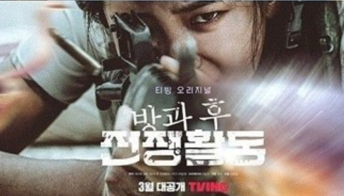 '고3 총동원령' 아이들 진짜 전쟁터로 내몬 어른들의 꿍꿍이 '고3 총동원령' 아이들 진짜 전쟁터로 내몬 어른들의 꿍꿍이