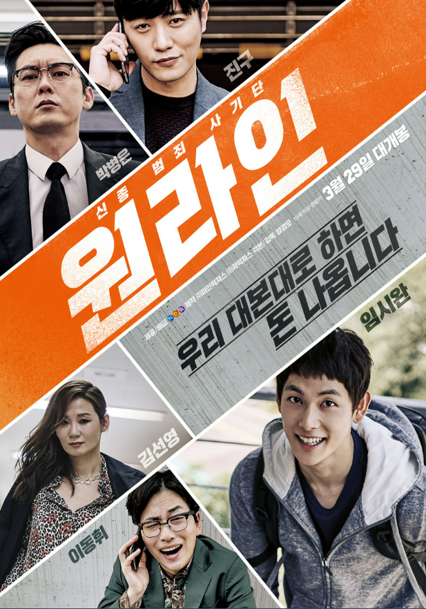  < 원라인 >