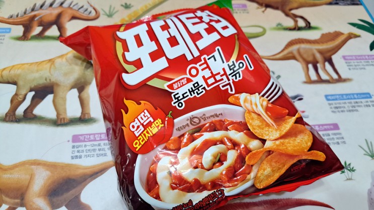 농심 포테토칩 동대문 엽기떡볶이 엽떡 오리지널맛 드셔보셨나요? 솔직후기와 칼로리 영양정보