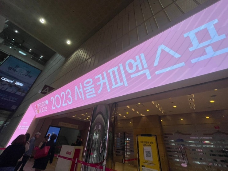 커피엑스포 모닝 캡슐커피머신 정밀 추출 리사르 커피 세미나 참여후기 커피엑스포 모닝 캡슐커피머신 정밀 추출 리사르 커피 세미나 참여후기