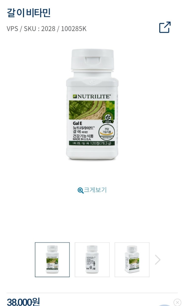  갈이 비타민 이 좋은점은