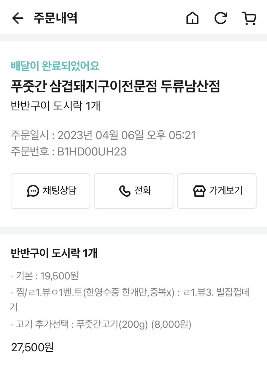 푸줏간 두류남산점 사진 2