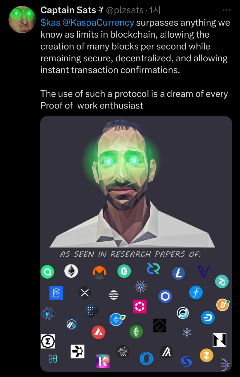 카스파코인 KAS 창시자 