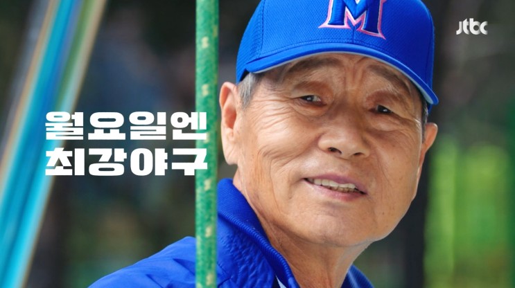 최강야구 시즌2, 유니버스 티켓, 쇼퀸 (예능 정보, 출연진)