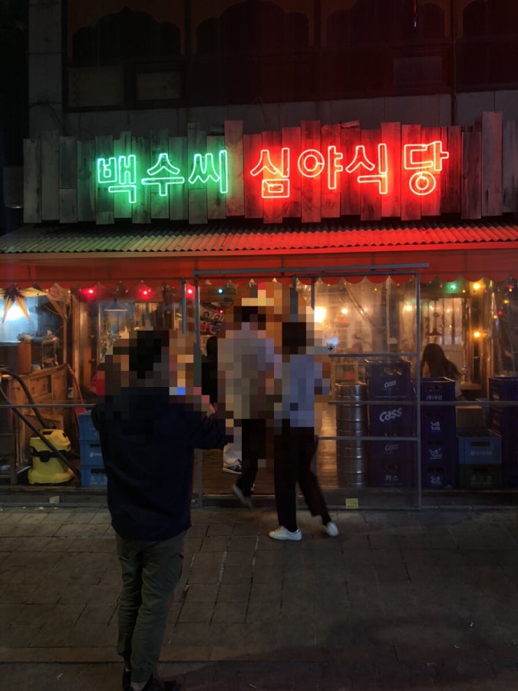 백수씨 심야식당 충무로 감성 술집 감성포차